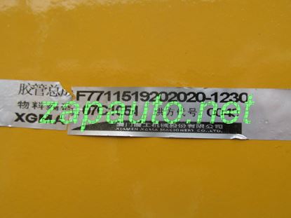 Изображение Шланг цилиндра наклона ковша короткий XG955H